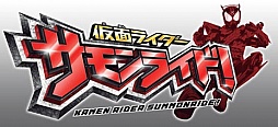 画像ギャラリー No.009のサムネイル画像 / 「仮面ライダー サモンライド！」の新ライドフィギュア＆チップセットが本日発売。次世代ワールドホビーフェアへの出展も明らかに