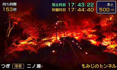 画像ギャラリー No.004のサムネイル画像 / 舞台は京都。3DS「鉄道にっぽん！路線たび 叡山電車編」が10月23日発売。シリーズで初めて電車の運転，そして夜間走行が可能に