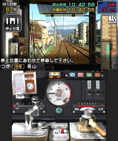 画像ギャラリー No.002のサムネイル画像 / 「鉄道にっぽん！路線たび 叡山電車編」ニンテンドーeショップで体験版を配信