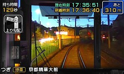 画像ギャラリー No.003のサムネイル画像 / 「鉄道にっぽん！路線たび 叡山電車編」ニンテンドーeショップで体験版を配信