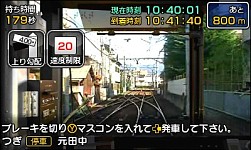 画像ギャラリー No.007のサムネイル画像 / 「鉄道にっぽん！路線たび 叡山電車編」ニンテンドーeショップで体験版を配信