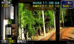 画像ギャラリー No.003のサムネイル画像 / 「鉄道にっぽん！路線たび 叡山電車編」が本日発売。美しい景色を満喫できる京都市「叡山電鉄」を舞台に，鉄道運転を体験しよう