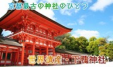 鉄道にっぽん!路線たび 叡山電車編