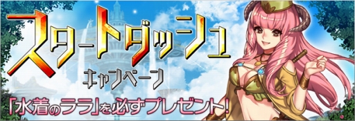 画像ギャラリー No.001のサムネイル画像 / 「Wizardry」のiOS向け放置ゲー「Wizardry Schema」が本格始動。序盤クリアで「水着のララ」が必ずもらえるキャンペーンも