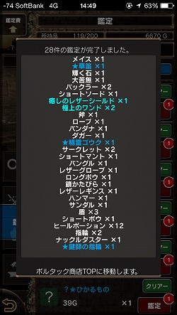 画像ギャラリー No.015のサムネイル画像 / 終わりのない冒険と子作りが楽しめる(ようになるかもしれない)ダンジョン探索型ログRPG「Wizardry Schema」の開発/運営インタビューを掲載