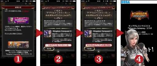 画像ギャラリー No.005のサムネイル画像 / 「Wizardry Schema」で「Kingdom Conquest II」とのコラボが開始