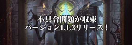 画像ギャラリー No.001のサムネイル画像 / 「Wizardry Schema」不具合の修正や利便性向上を図るアップデートを実施