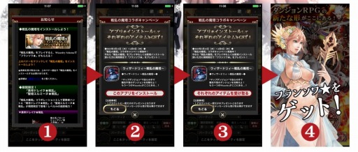 画像ギャラリー No.003のサムネイル画像 / 「Wizardry Schema」が「Wizardry〜戦乱の魔塔〜」とコラボ。限定キャラが登場