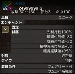 画像ギャラリー No.002のサムネイル画像 / 「Wizardry Schema」期間限定イベント「災いをもたらす刀」が本日より開催