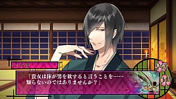 画像ギャラリー No.005のサムネイル画像 / 「男遊郭」のプロモーションムービーが公開。PS Vita版で追加された新要素や，艶っぽいキャラクターボイスに注目
