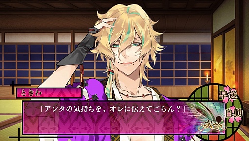 画像ギャラリー No.008のサムネイル画像 / 「男遊郭」のプロモーションムービーが公開。PS Vita版で追加された新要素や，艶っぽいキャラクターボイスに注目