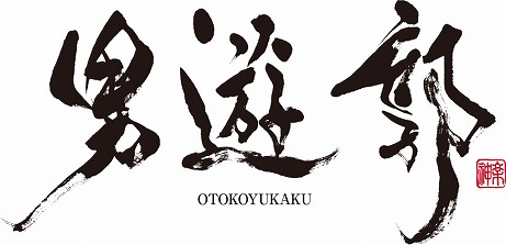 画像ギャラリー No.004のサムネイル画像 / ディースリー・パブリッシャー，謎のカウントダウンは新ブランドの発表だった。乙女コンテンツに注力する「D3Pオトメ部」が発足