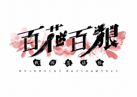 画像ギャラリー No.010のサムネイル画像 / ディースリー・パブリッシャー，謎のカウントダウンは新ブランドの発表だった。乙女コンテンツに注力する「D3Pオトメ部」が発足