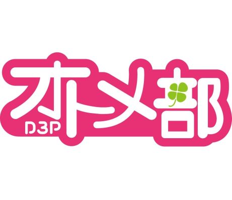 画像ギャラリー No.017のサムネイル画像 / ディースリー・パブリッシャー，謎のカウントダウンは新ブランドの発表だった。乙女コンテンツに注力する「D3Pオトメ部」が発足