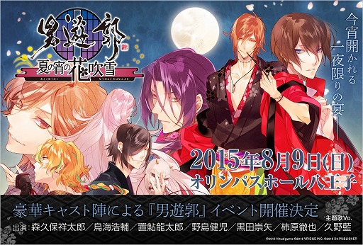 画像ギャラリー No.001のサムネイル画像 / 「男遊郭」のイベントが8月9日に八王子で開催決定。チケット販売情報も