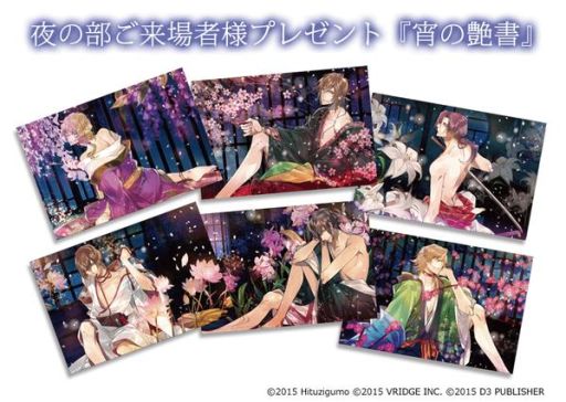 画像ギャラリー No.002のサムネイル画像 / 「男遊郭」単独イベント,各プレイガイドのチケット先行販売が開始&グッズ情報が公開