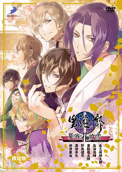 画像ギャラリー No.002のサムネイル画像 / 「男遊郭 〜夏の宵の花吹雪〜」,イベントDVDのダイジェスト映像が公開