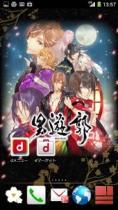 画像ギャラリー No.002のサムネイル画像 / 「男遊郭」のスマホ向けきせかえツールが登場＆イベントDVDが12月23日発売