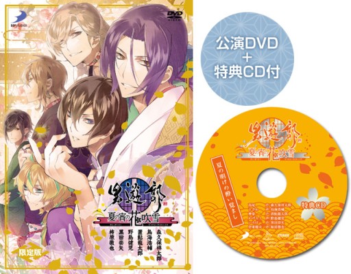 画像ギャラリー No.008のサムネイル画像 / 「男遊郭」のスマホ向けきせかえツールが登場＆イベントDVDが12月23日発売