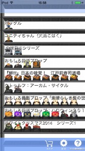 画像ギャラリー No.003のサムネイル画像 / 「smartfigure」サンタコスなどを追加した「ホワイト・クリスマス2014」を配信