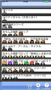画像ギャラリー No.003のサムネイル画像 / 「smartfigure」無料フィギュア「ホワイト・クリスマス2014シリーズ2」を配信