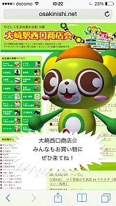 画像ギャラリー No.007のサムネイル画像 / 「smartfigure」大崎駅西口商店会のマスコット「大崎一番太郎」が登場