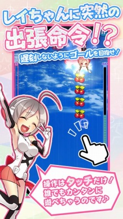 画像ギャラリー No.001のサムネイル画像 / スマホ向け「レイちゃん、大気圏へ突入する!」配信開始。Twitterイベントも実施
