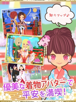 平安男子にされるがまま!?