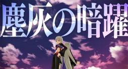 画像ギャラリー No.009のサムネイル画像 / アクションMORPG「CLOSERS」のクローズドβテストで判明した爽快なバトルや成長・強化システムをレポート