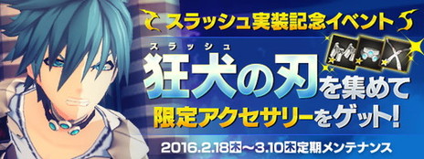 画像ギャラリー No.002のサムネイル画像 / 「CLOSERS」に新プレイアブルキャラクター“スラッシュ”が登場。WOLFDOGの視点から描かれる新たなストーリーも