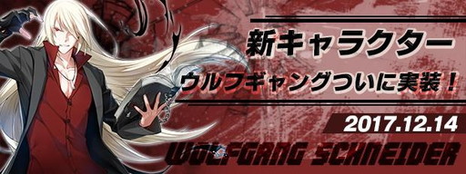 画像ギャラリー No.001のサムネイル画像 / 「CLOSERS」，新キャラのウルフギャングを実装。4つの拠点が追加