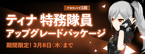 画像ギャラリー No.007のサムネイル画像 / 「CLOSERS」，ティナの3次昇級審査クエストが本日実装
