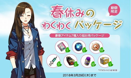 画像ギャラリー No.006のサムネイル画像 / 「CLOSERS」，イベントダンジョン「アラウネ防衛戦」が登場