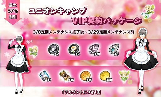 画像ギャラリー No.007のサムネイル画像 / 「CLOSERS」，イベントダンジョン「アラウネ防衛戦」が登場
