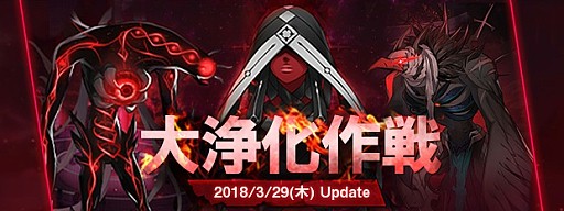 画像ギャラリー No.001のサムネイル画像 / 「CLOSERS」，さらなる高みを目指す「超越システム」が実装。新作戦地域「大浄化作戦」も