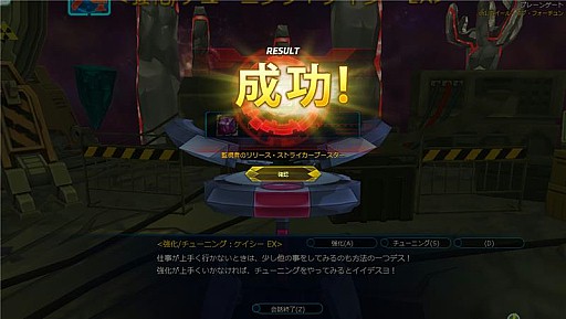 画像ギャラリー No.005のサムネイル画像 / 「CLOSERS」，さらなる高みを目指す「超越システム」が実装。新作戦地域「大浄化作戦」も