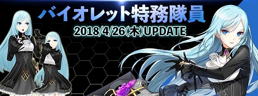 画像ギャラリー No.002のサムネイル画像 / 「CLOSERS」,バイオレットの3次昇級クエストが実装