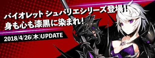 画像ギャラリー No.003のサムネイル画像 / 「CLOSERS」,バイオレットの3次昇級クエストが実装