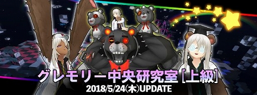 画像ギャラリー No.002のサムネイル画像 / 「CLOSERS」,「グレモリー中央研究室」に上級ダンジョンが実装