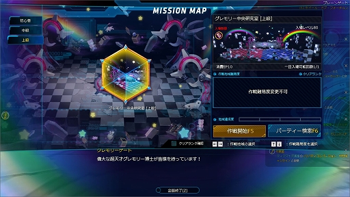 画像ギャラリー No.006のサムネイル画像 / 「CLOSERS」,「グレモリー中央研究室」に上級ダンジョンが実装