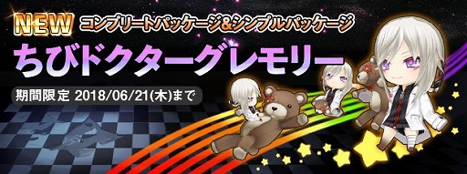 画像ギャラリー No.009のサムネイル画像 / 「CLOSERS」,「グレモリー中央研究室」に上級ダンジョンが実装