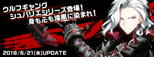 画像ギャラリー No.003のサムネイル画像 / 「CLOSERS」ウルフギャングの3次昇級クエストが実装