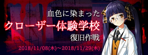 画像ギャラリー No.003のサムネイル画像 / 「CLOSERS」，“ルナ=アイギス”の3次昇級クエストが実装。新スキルの習得が可能に