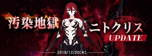 画像ギャラリー No.001のサムネイル画像 / サイキックアクションRPG「CLOSERS」，大浄化作戦に新規ダンジョンが追加。超越可能な“投影者レシーバー”の入手が可能に