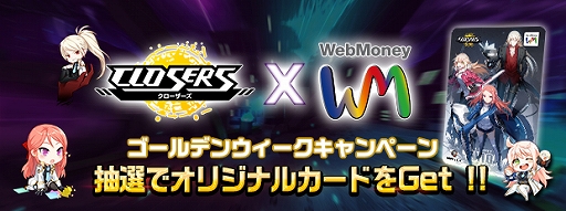 画像ギャラリー No.006のサムネイル画像 / 「CLOSERS」，新地域「ヴィルトフーター本部」が実装。レベルキャップが85まで開放に