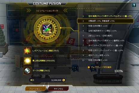 画像ギャラリー No.007のサムネイル画像 / 「CLOSERS」に新地域「コトブキ」が実装。新たな高難度ダンジョンや新要素「L.ギアフュージョン」が登場