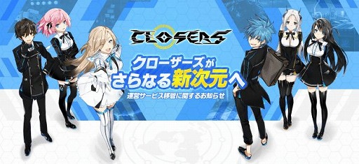 画像ギャラリー No.001のサムネイル画像 / 「CLOSERS」の運営がNADDIC JAPANに移管。データ移行の受付がスタート