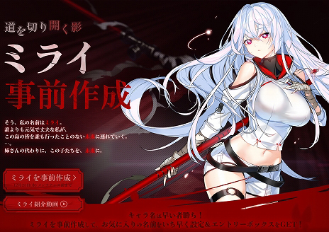 画像ギャラリー No.002のサムネイル画像 / 「CLOSERS」で新プレイアブルキャラ“ミライ”の事前作成イベントやジャンピングキャラクター生成イベントなどが実施中
