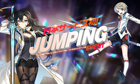画像ギャラリー No.003のサムネイル画像 / 「CLOSERS」で新プレイアブルキャラ“ミライ”の事前作成イベントやジャンピングキャラクター生成イベントなどが実施中