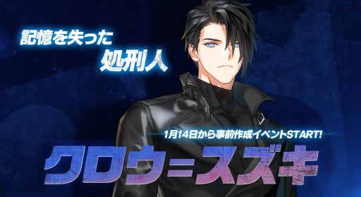 画像ギャラリー No.001のサムネイル画像 / 「CLOSERS」，新プレイアブルキャラクター“クロウ＝スズキ”の事前作成イベントが開催中